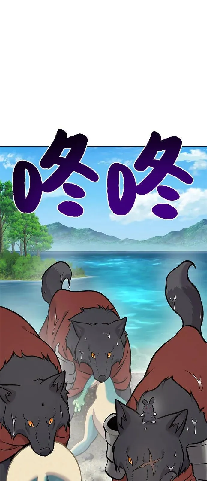 [第89话] 见过黑龙 第119页