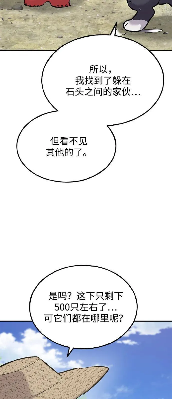 [第89话] 见过黑龙 第122页