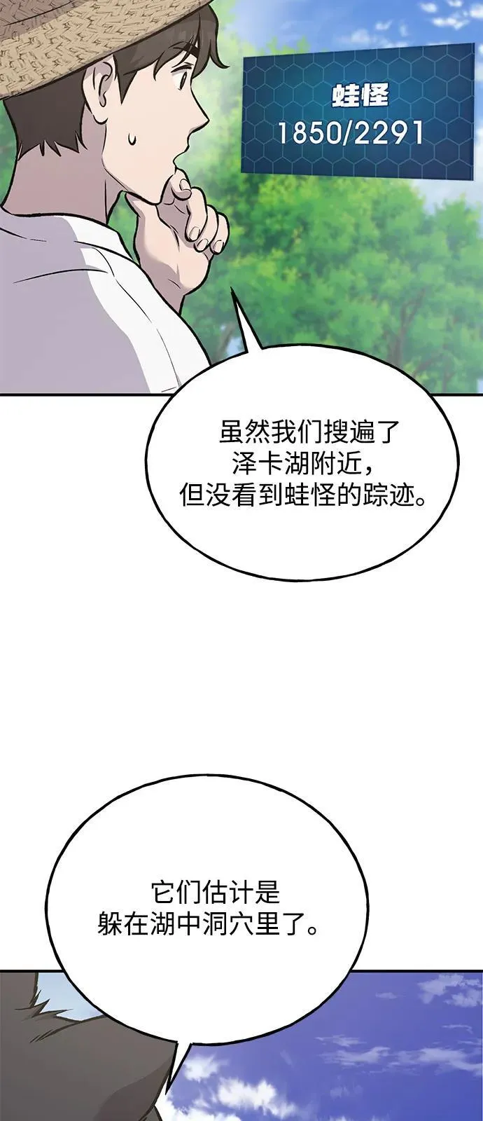 [第89话] 见过黑龙 第123页