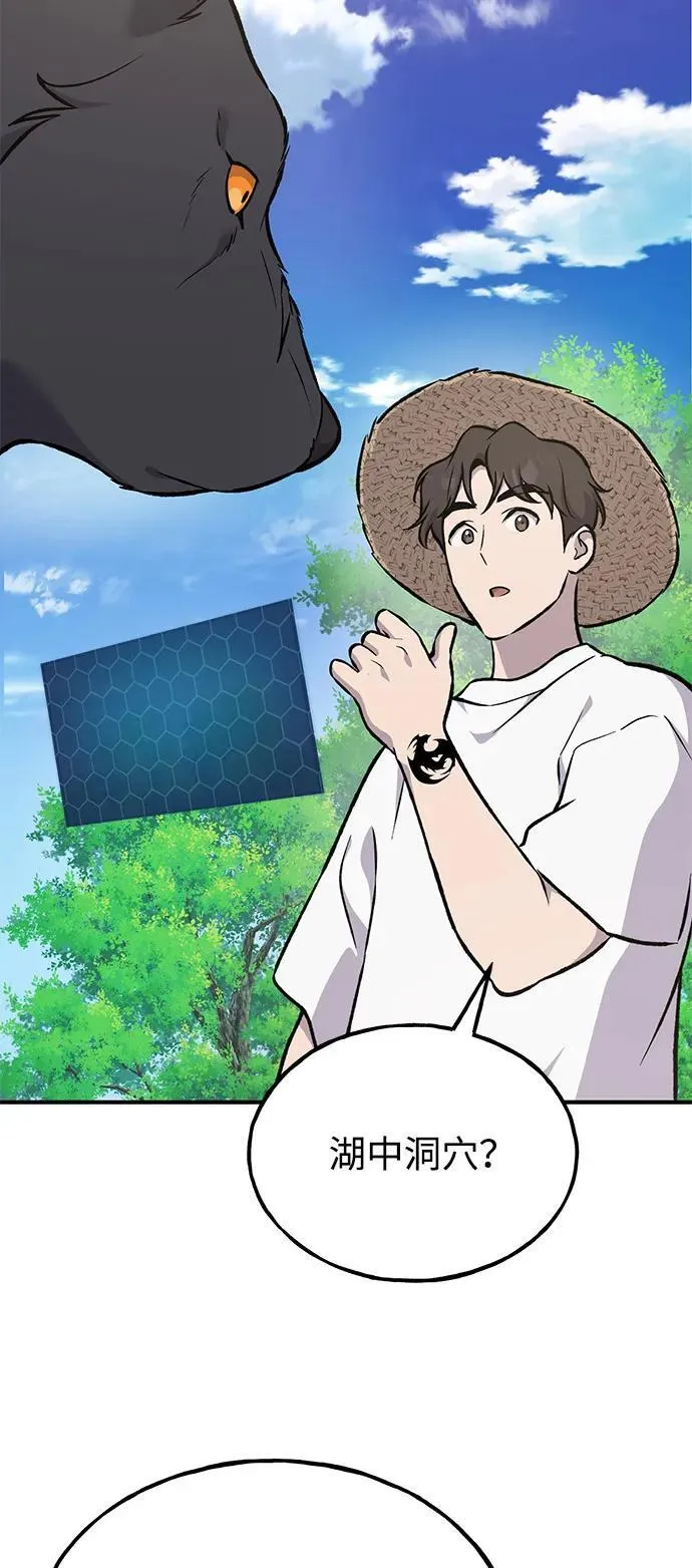 [第89话] 见过黑龙 第124页