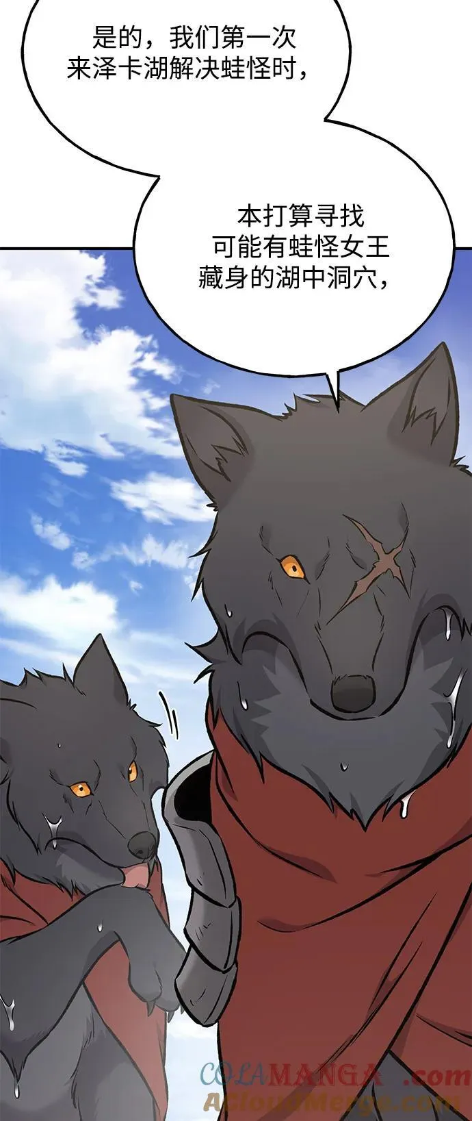 [第89话] 见过黑龙 第125页
