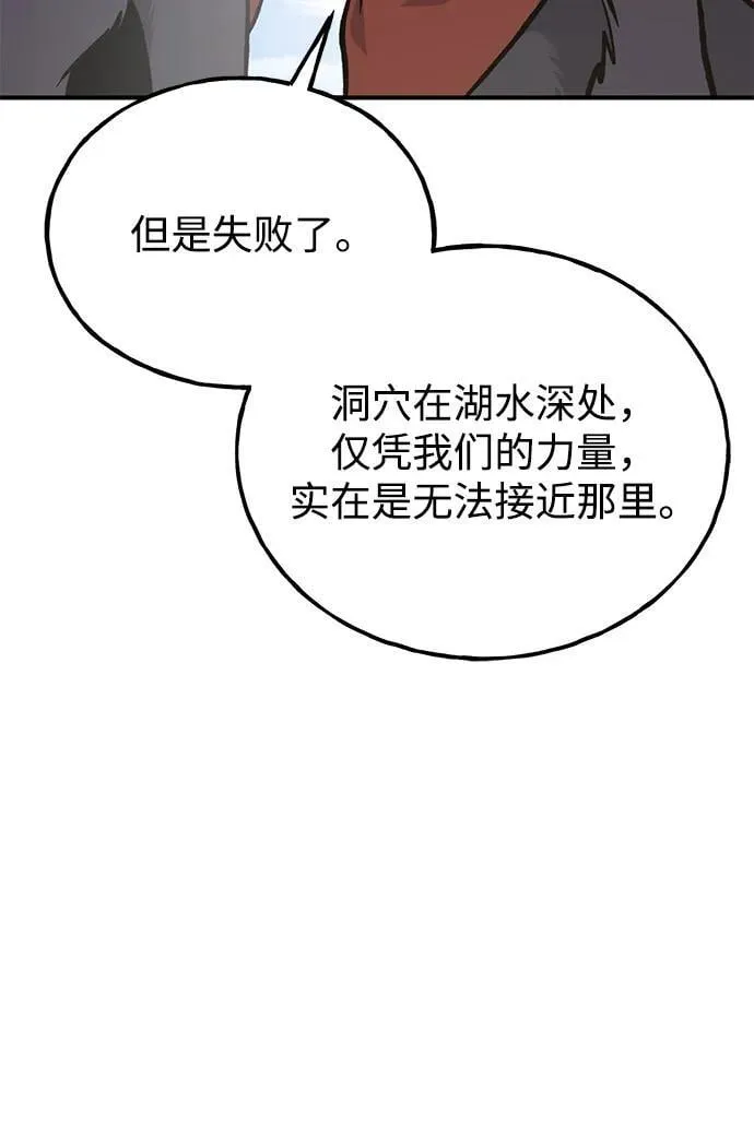 [第89话] 见过黑龙 第126页