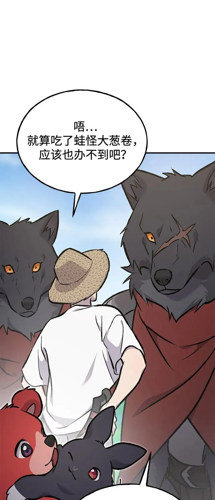 [第89话] 见过黑龙 第127页