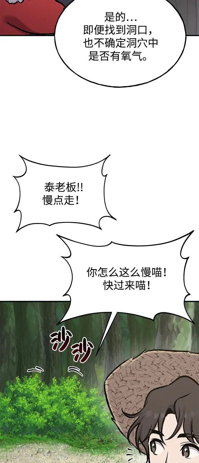 [第89话] 见过黑龙 第128页