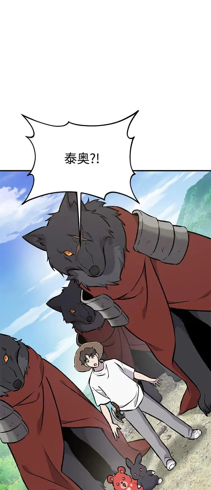 [第89话] 见过黑龙 第131页