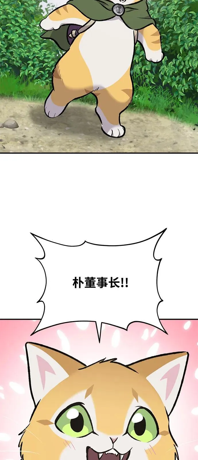 [第89话] 见过黑龙 第134页