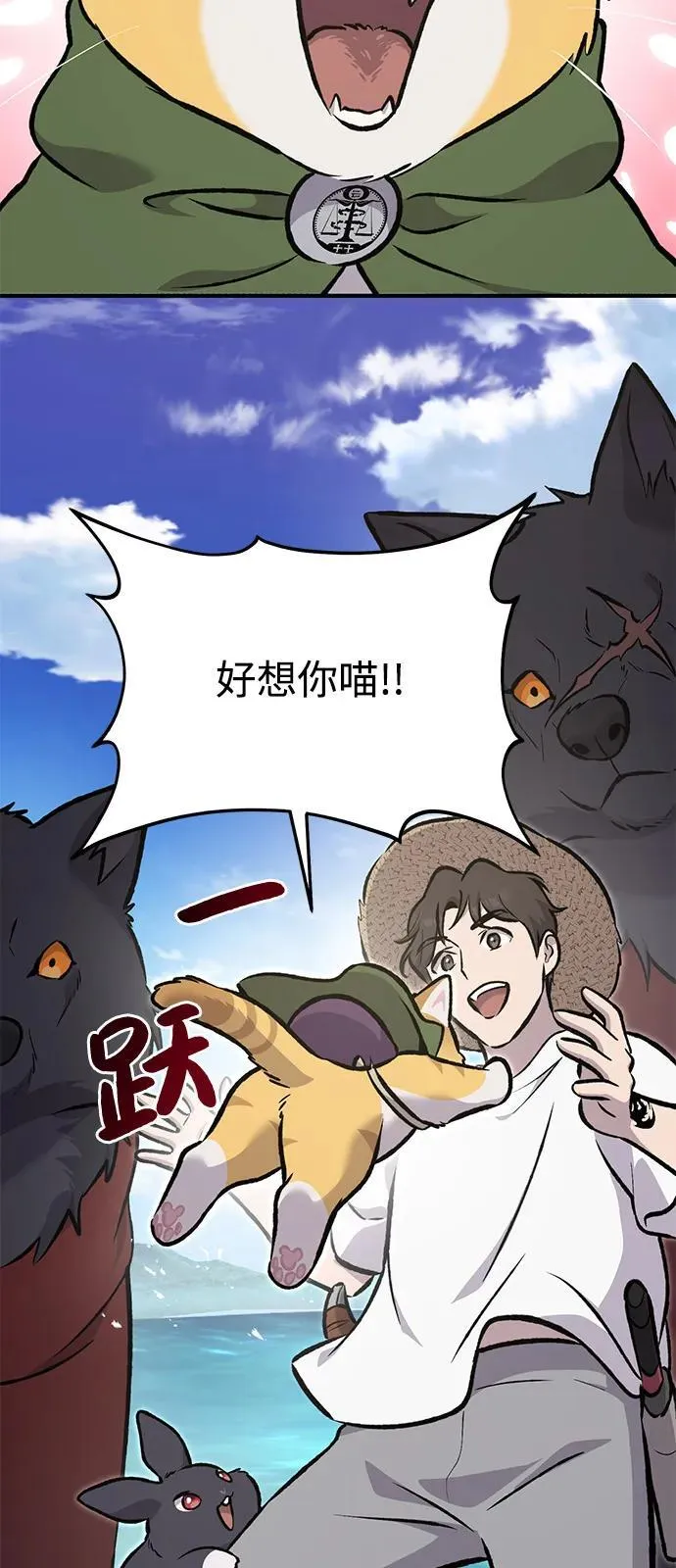 [第89话] 见过黑龙 第135页