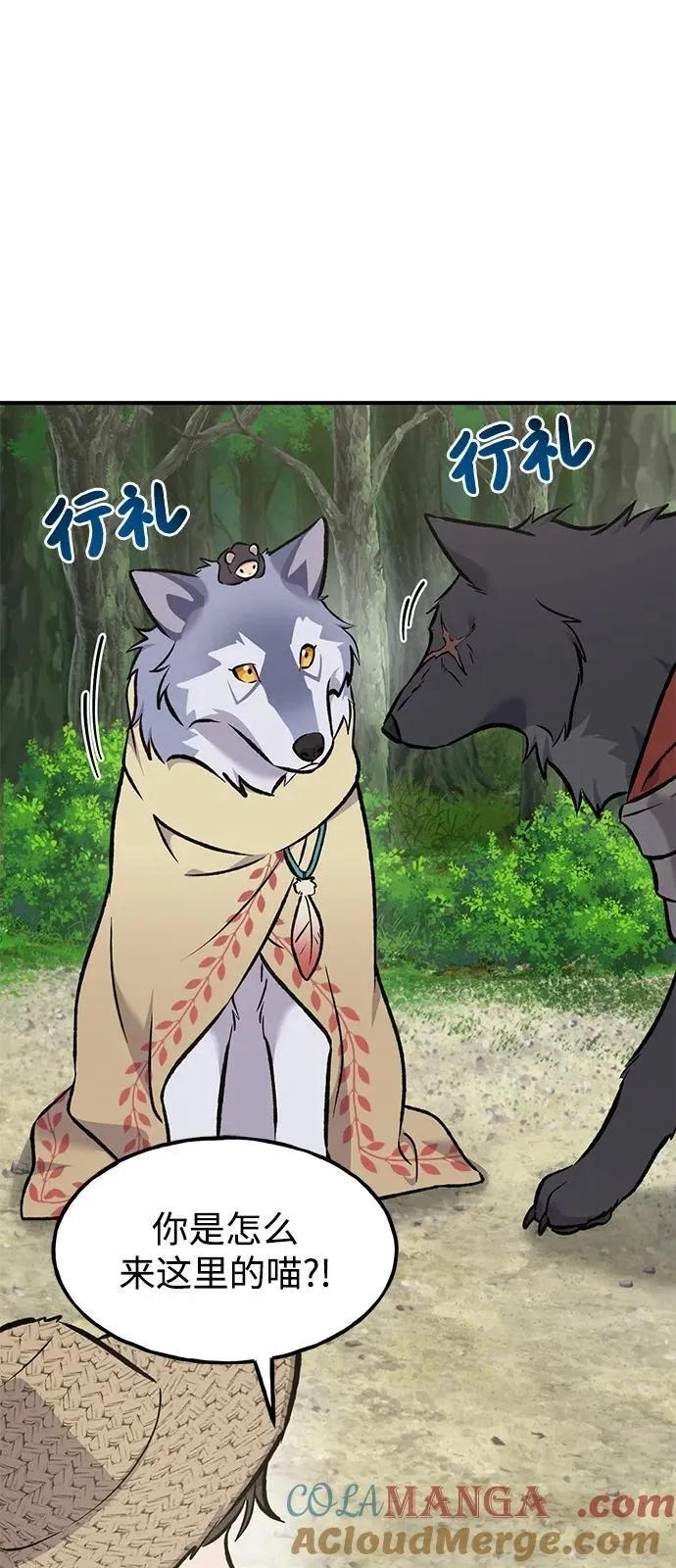 [第89话] 见过黑龙 第137页