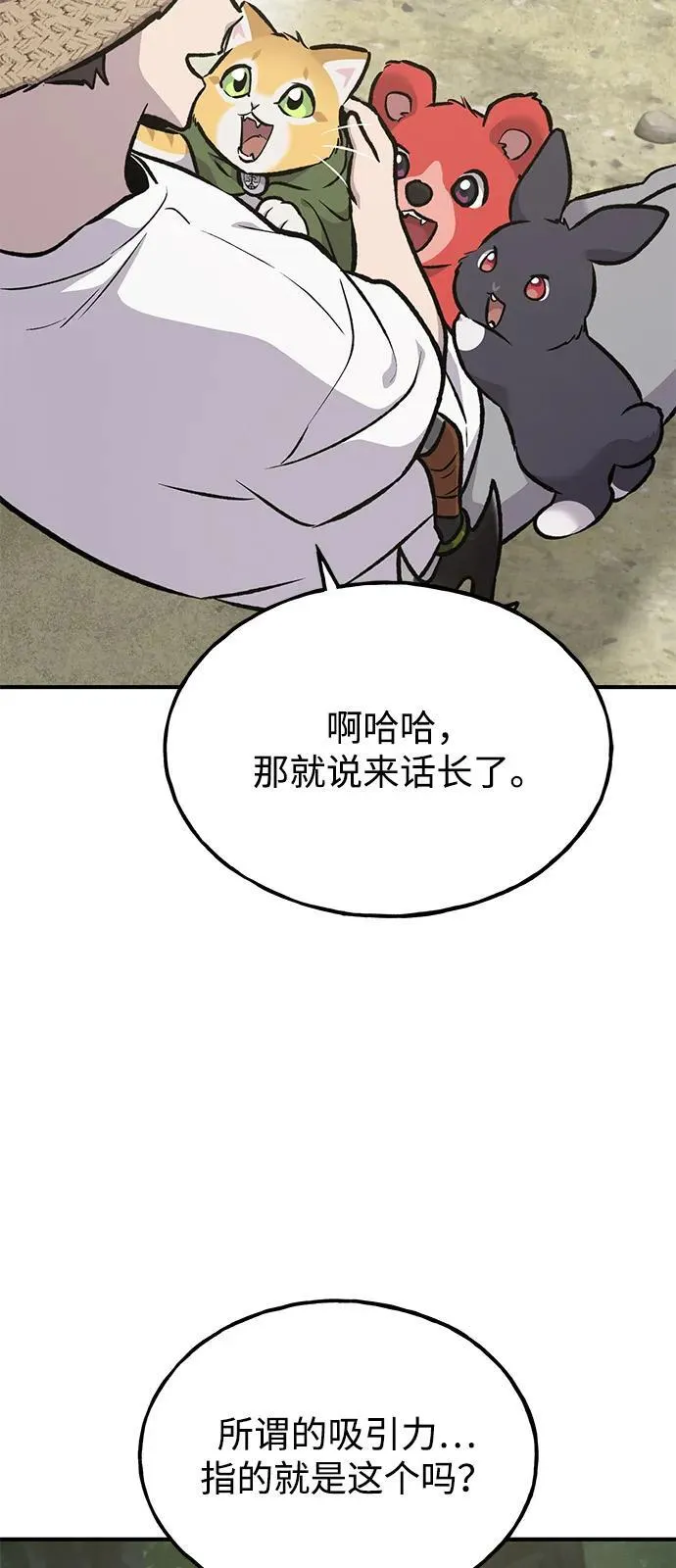 [第89话] 见过黑龙 第138页