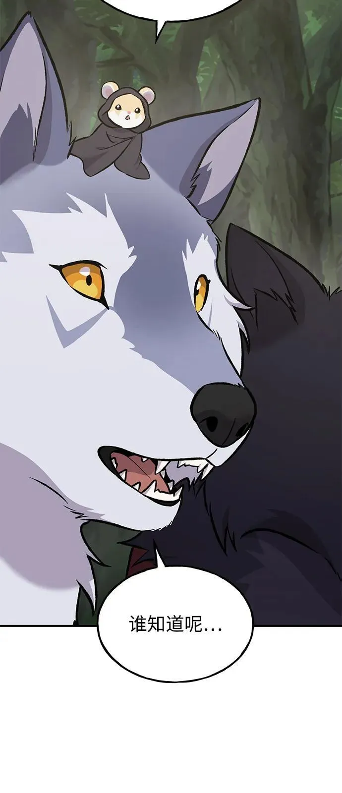 [第89话] 见过黑龙 第139页