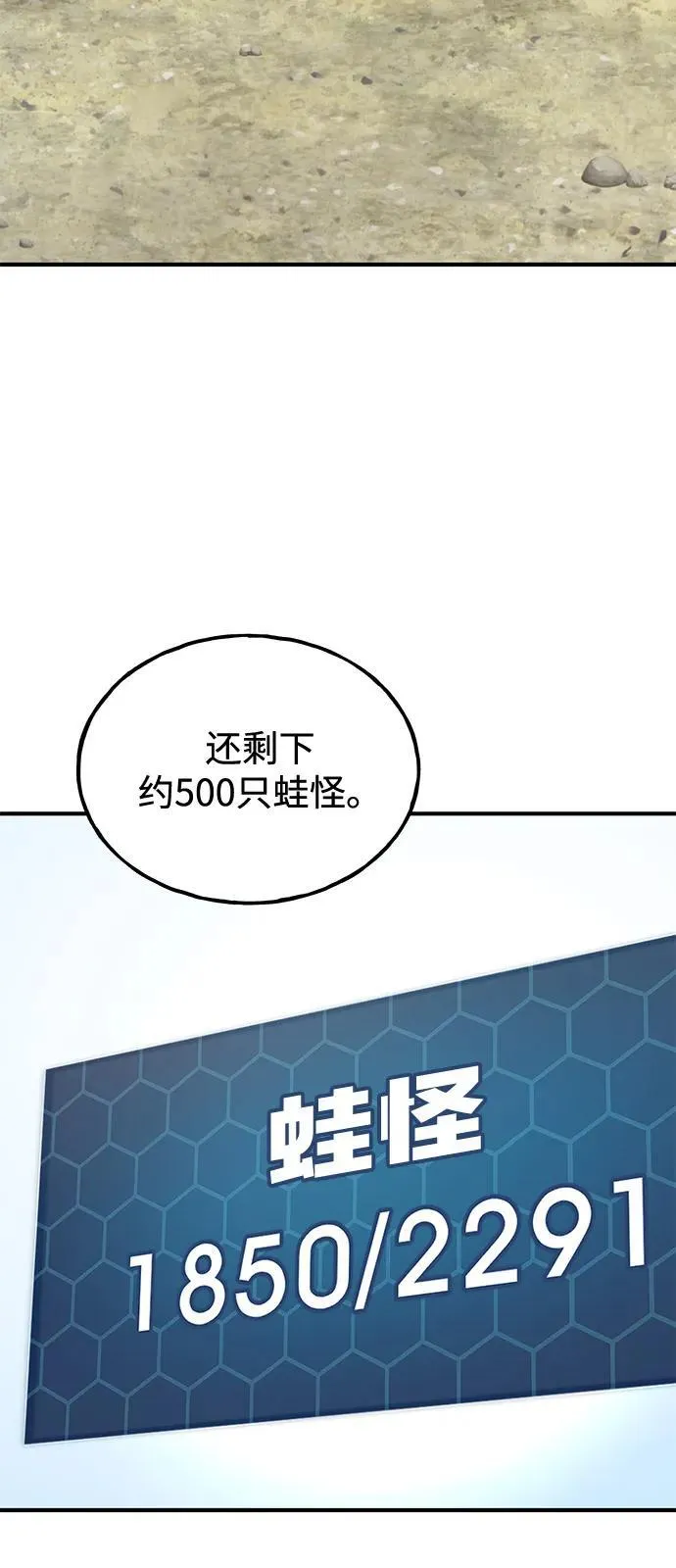 [第90话] 蛙怪女王 第3页
