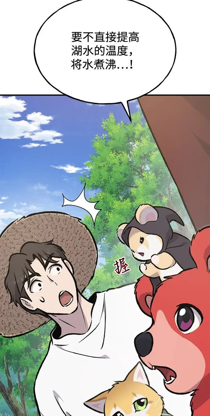 [第90话] 蛙怪女王 第7页
