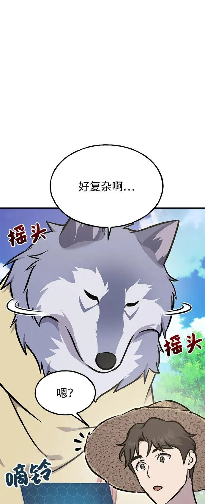 [第90话] 蛙怪女王 第10页