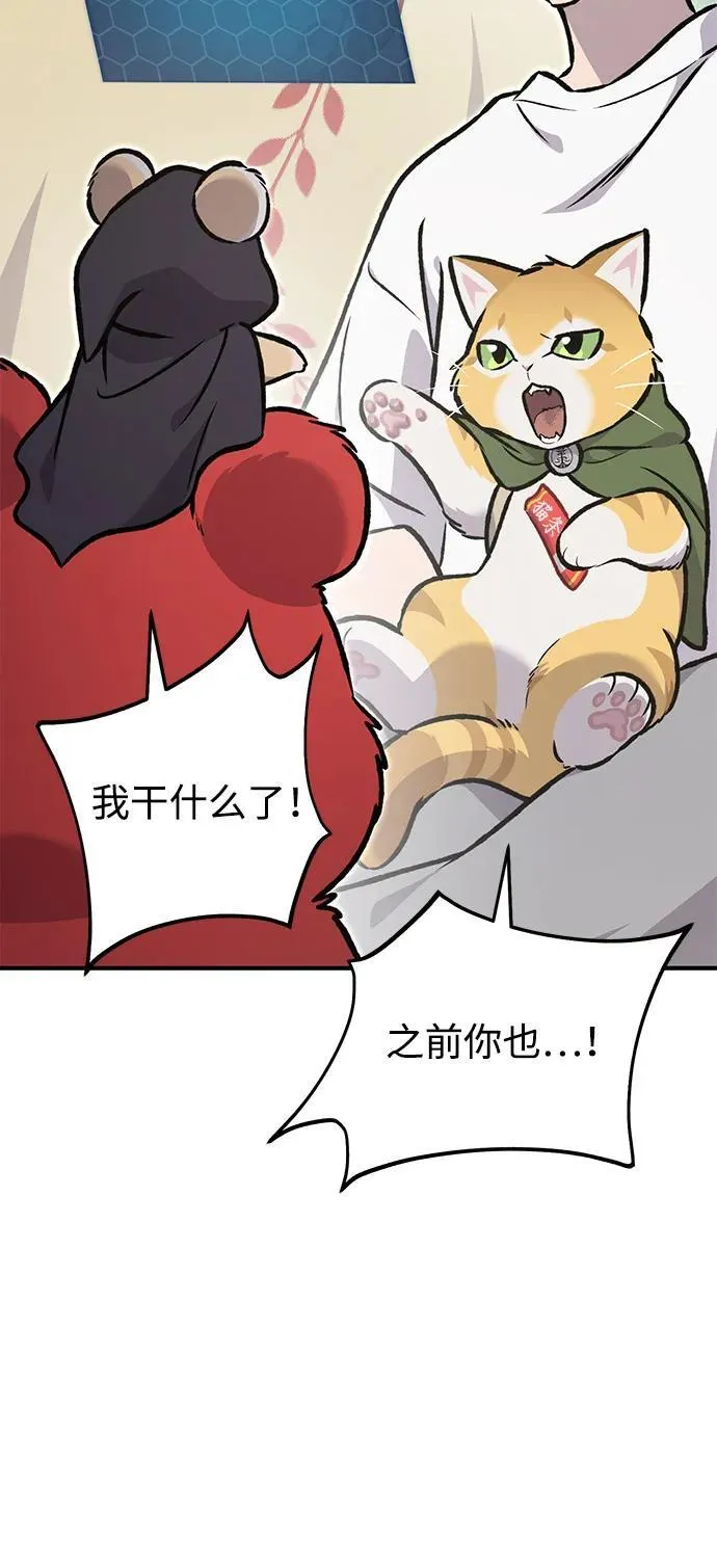 [第90话] 蛙怪女王 第11页