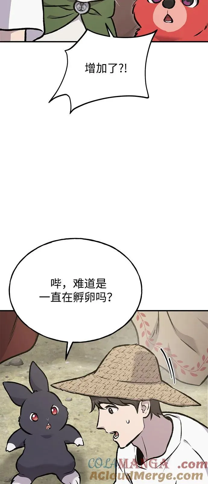 [第90话] 蛙怪女王 第13页