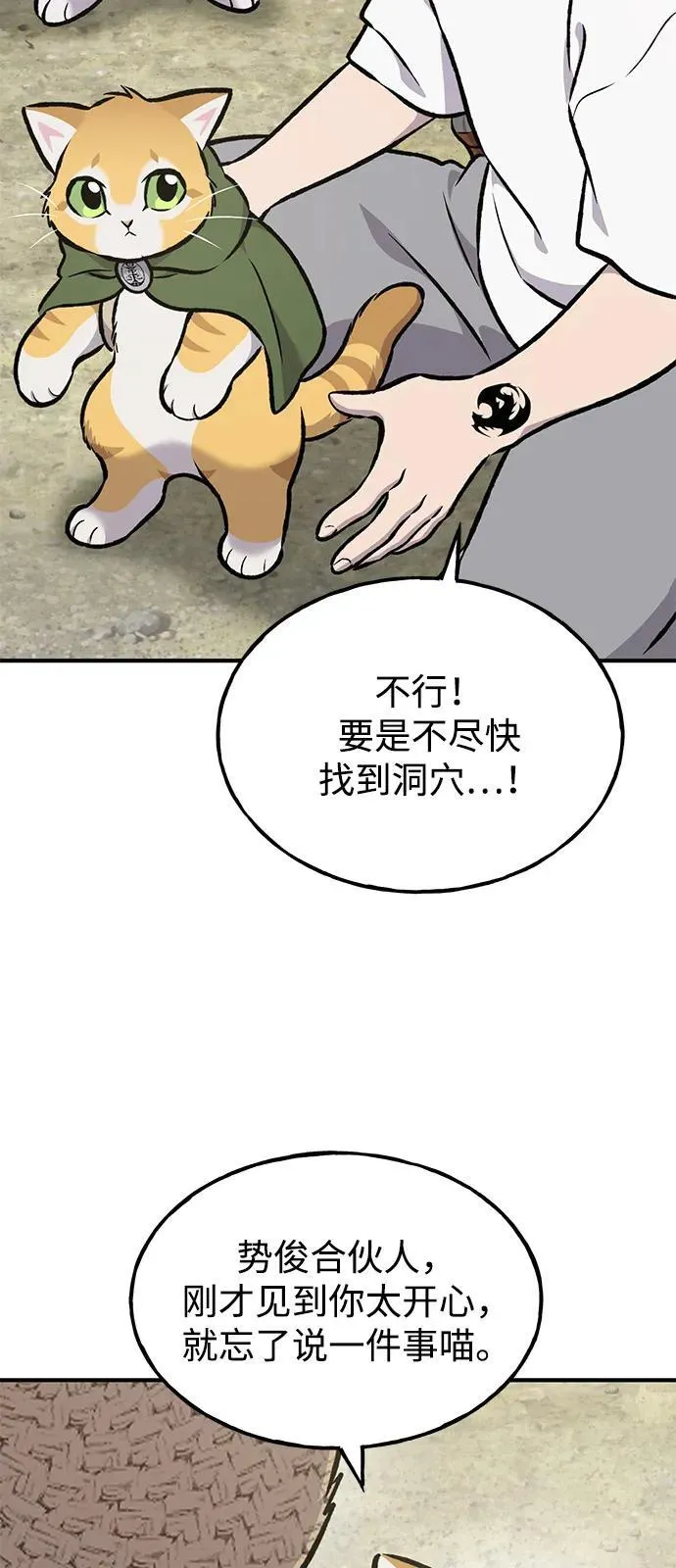 [第90话] 蛙怪女王 第14页