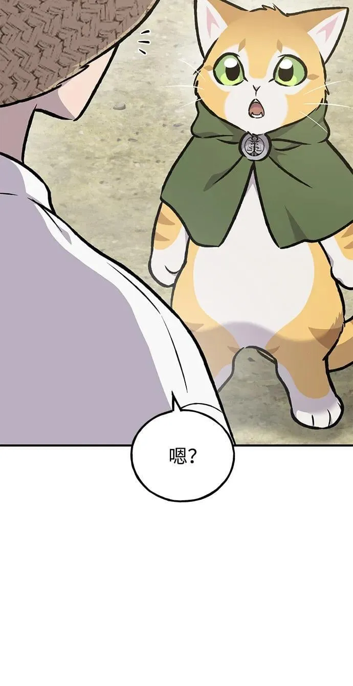 [第90话] 蛙怪女王 第15页