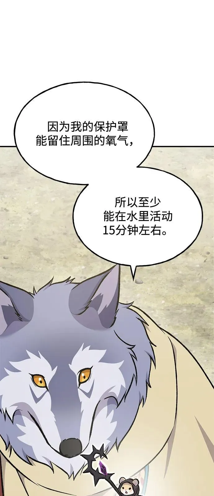 [第90话] 蛙怪女王 第23页