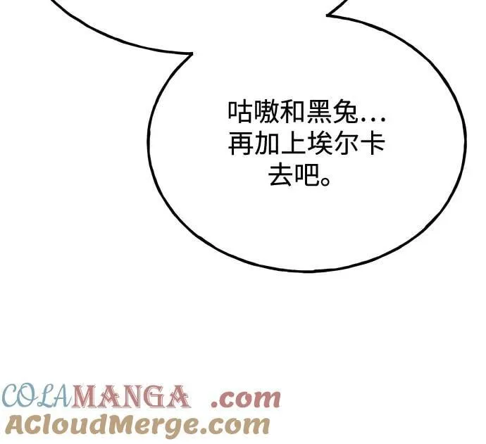 [第90话] 蛙怪女王 第25页