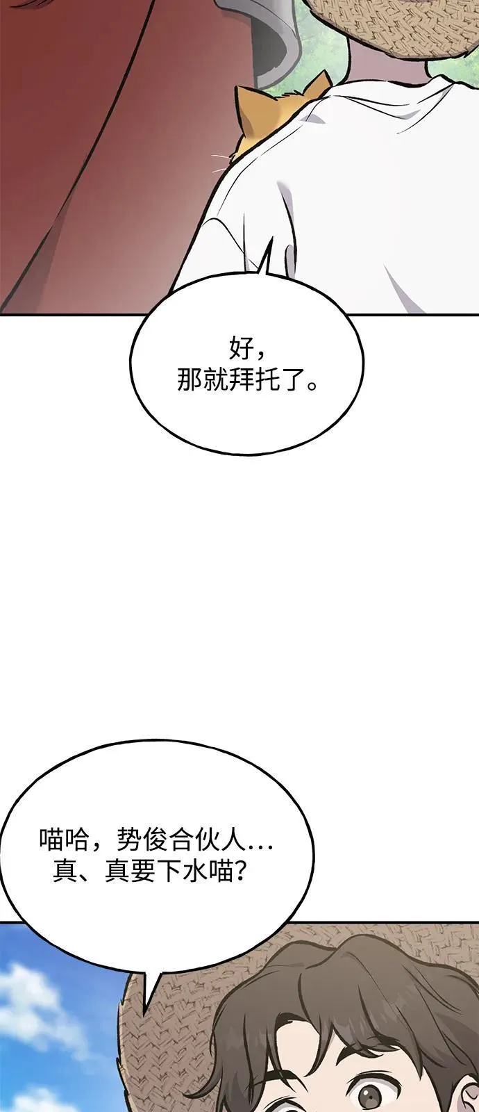 [第90话] 蛙怪女王 第27页