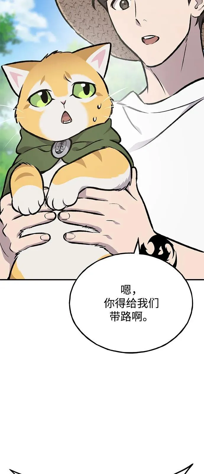 [第90话] 蛙怪女王 第28页