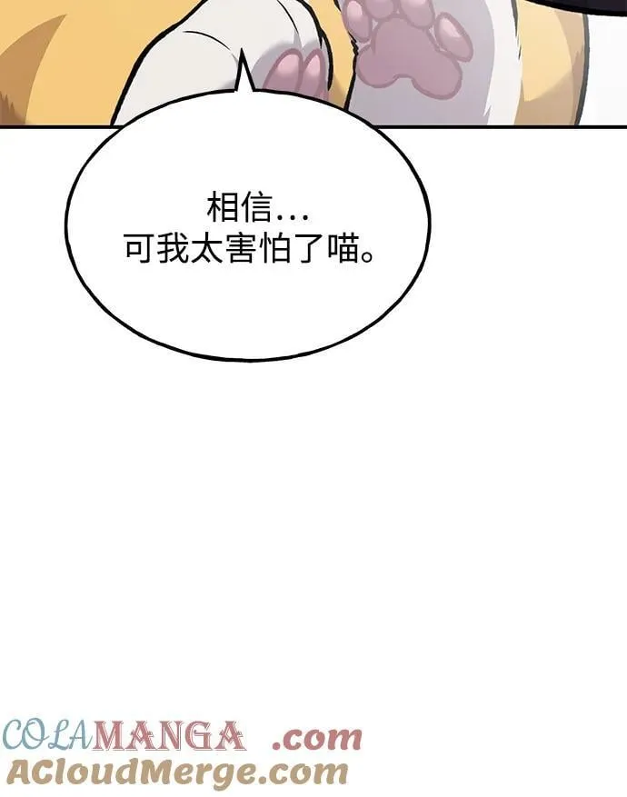 [第90话] 蛙怪女王 第33页