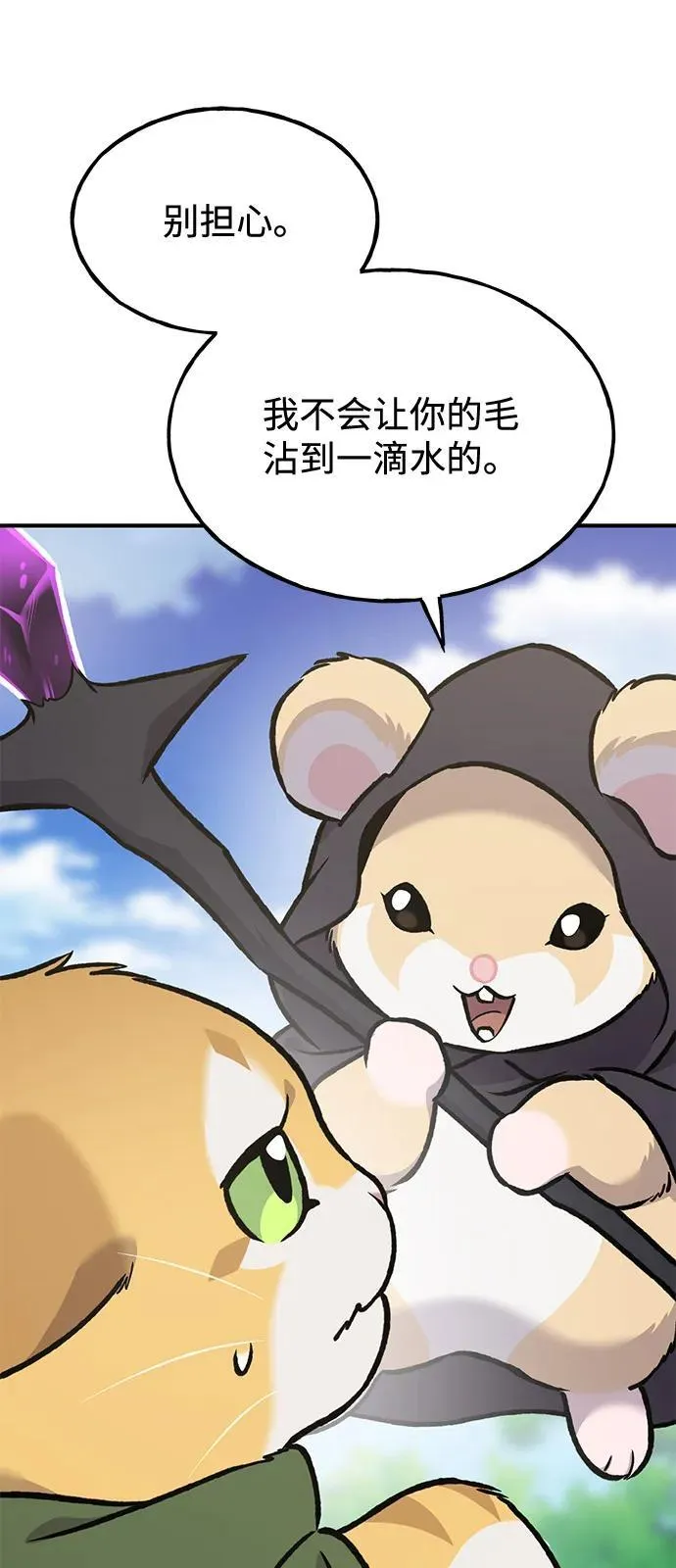 [第90话] 蛙怪女王 第34页