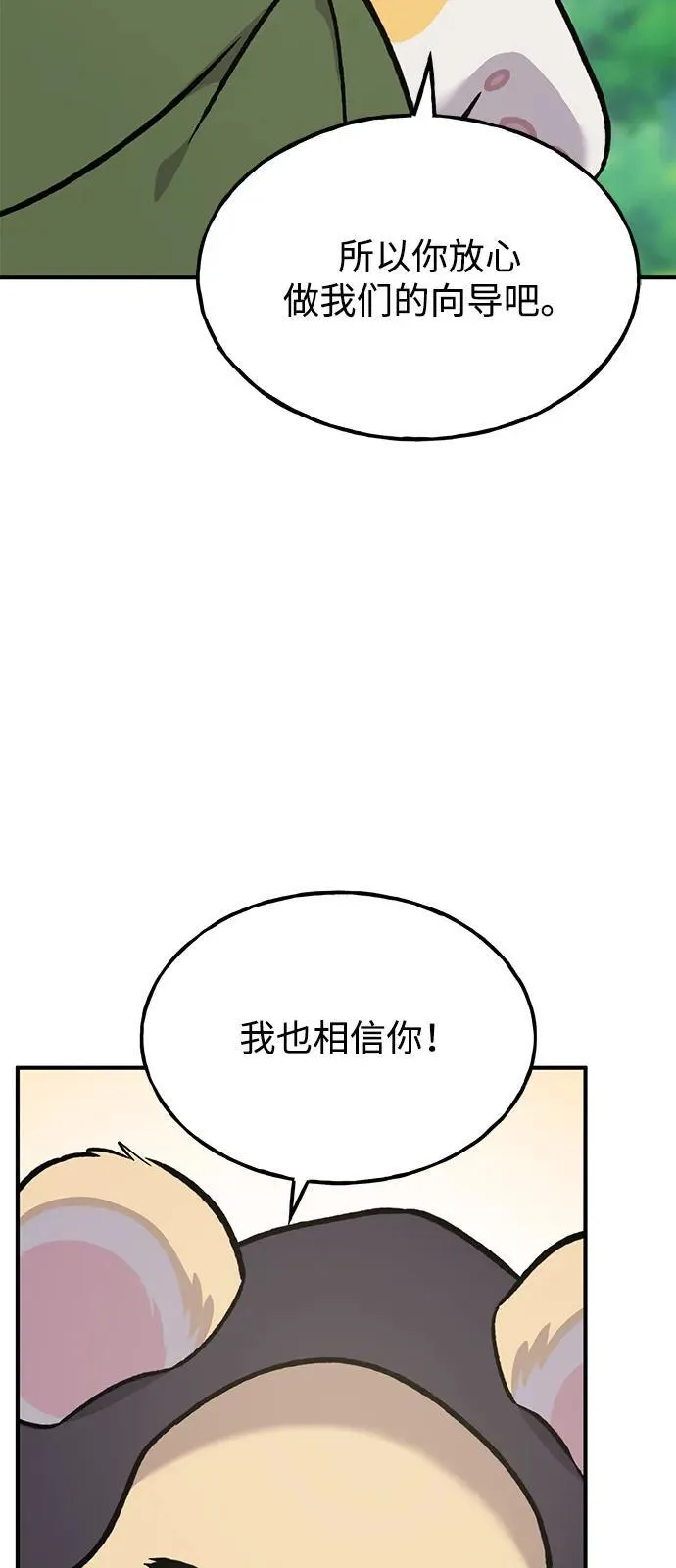 [第90话] 蛙怪女王 第35页