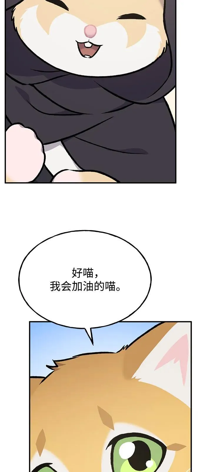 [第90话] 蛙怪女王 第36页