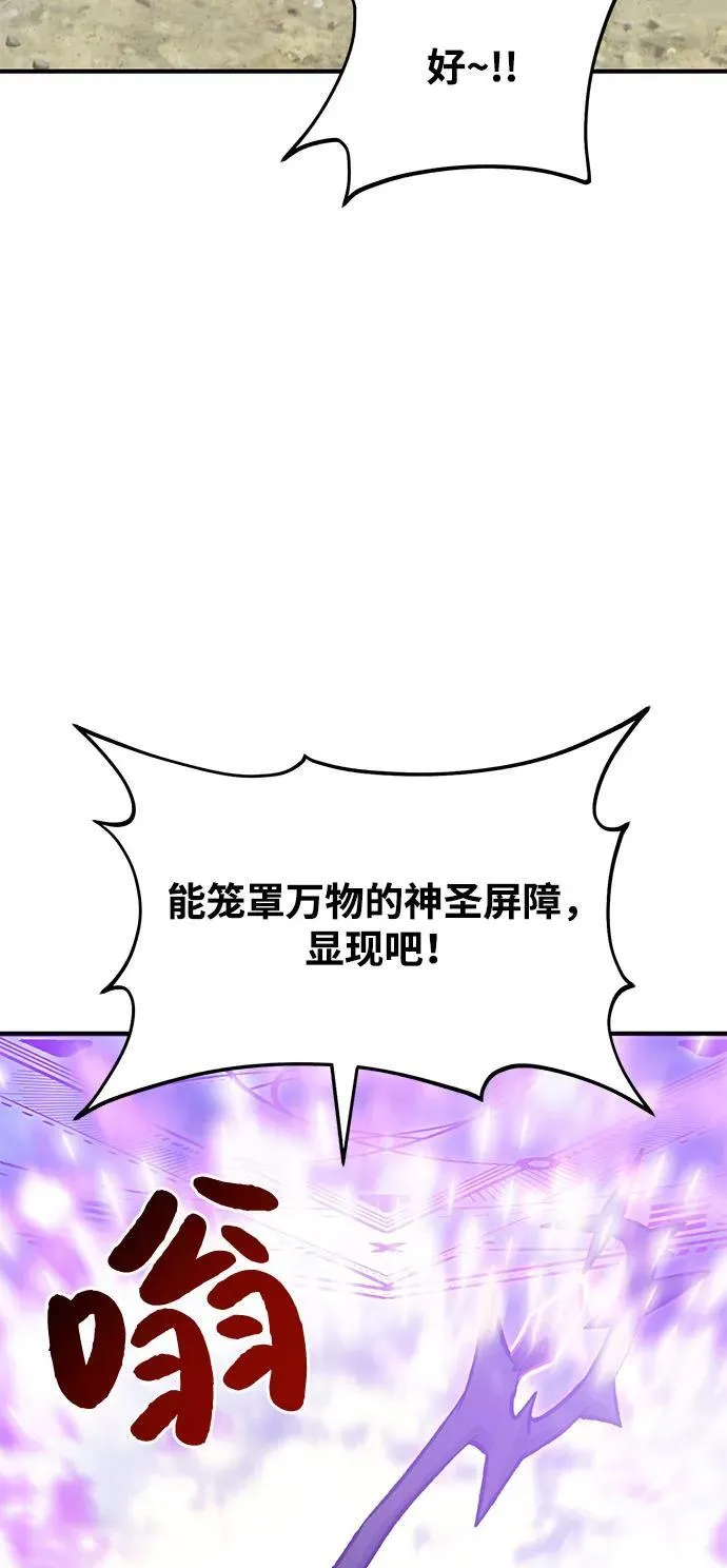[第90话] 蛙怪女王 第39页