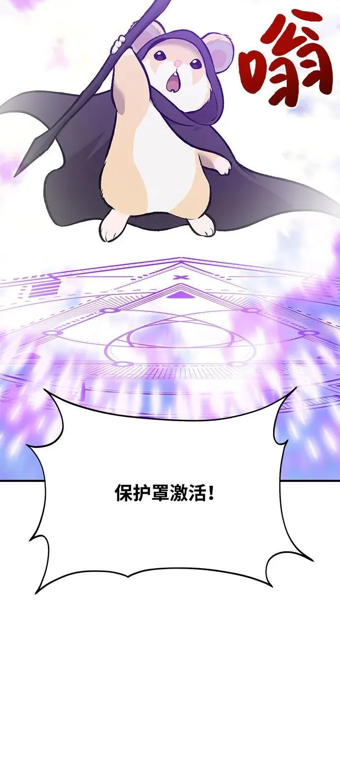 [第90话] 蛙怪女王 第40页