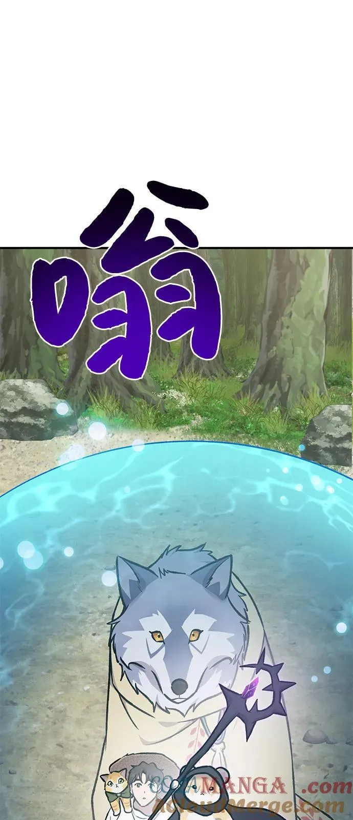 [第90话] 蛙怪女王 第41页