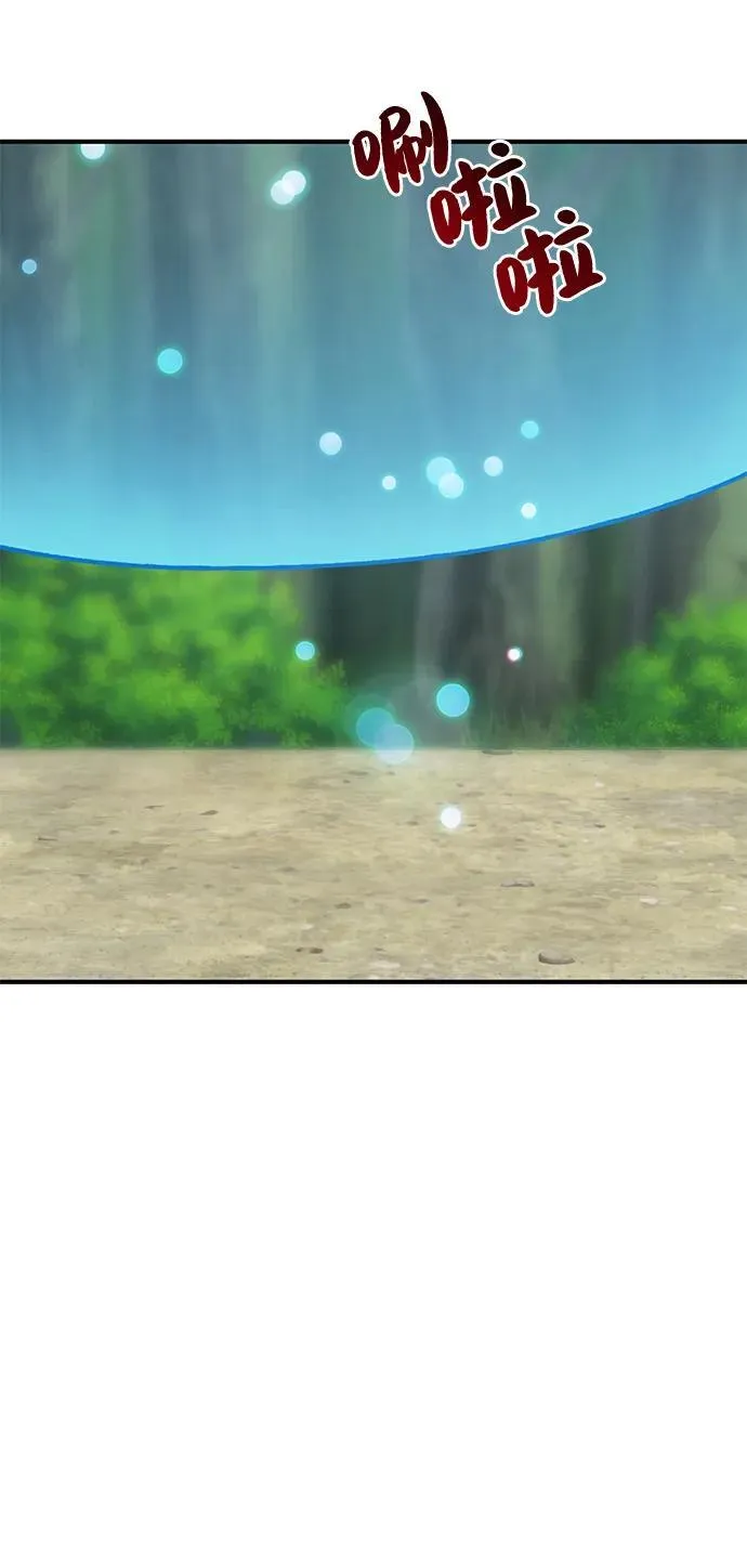 [第90话] 蛙怪女王 第43页