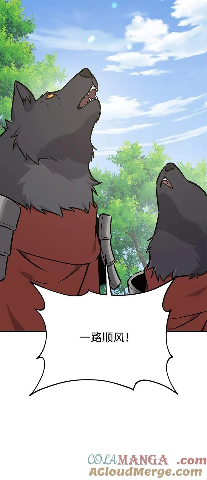 [第90话] 蛙怪女王 第45页