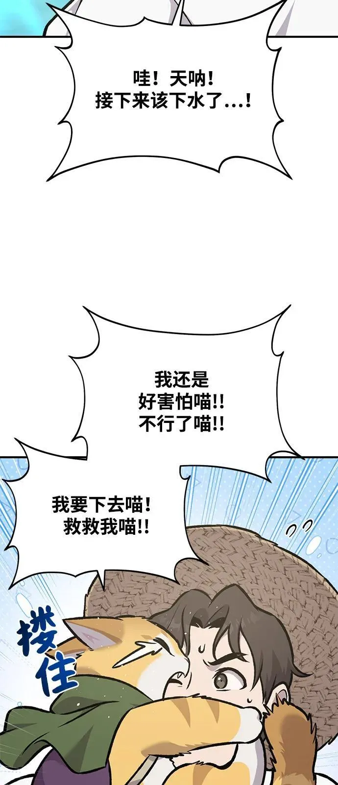 [第90话] 蛙怪女王 第47页
