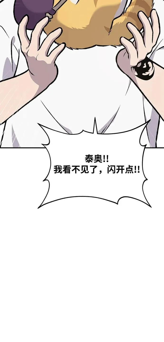 [第90话] 蛙怪女王 第48页