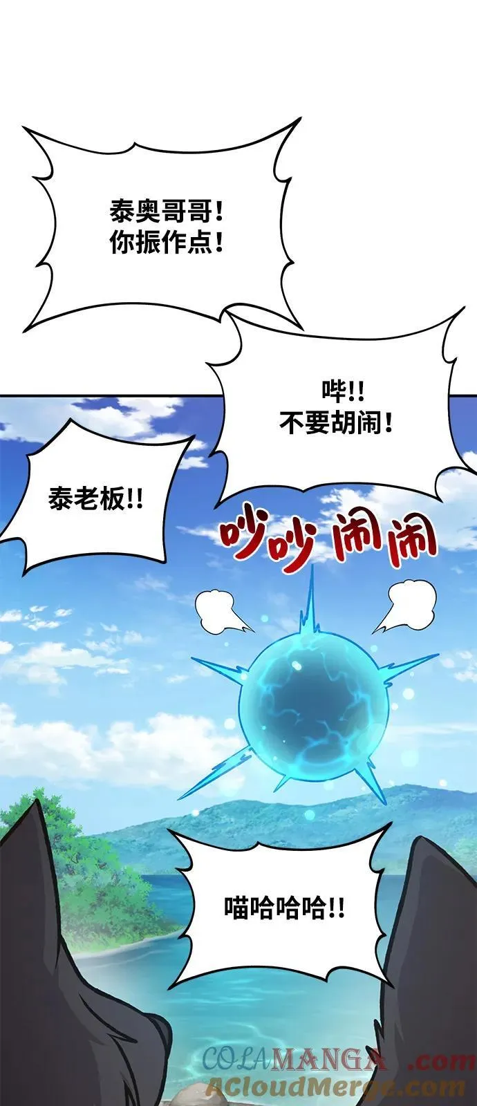 [第90话] 蛙怪女王 第49页