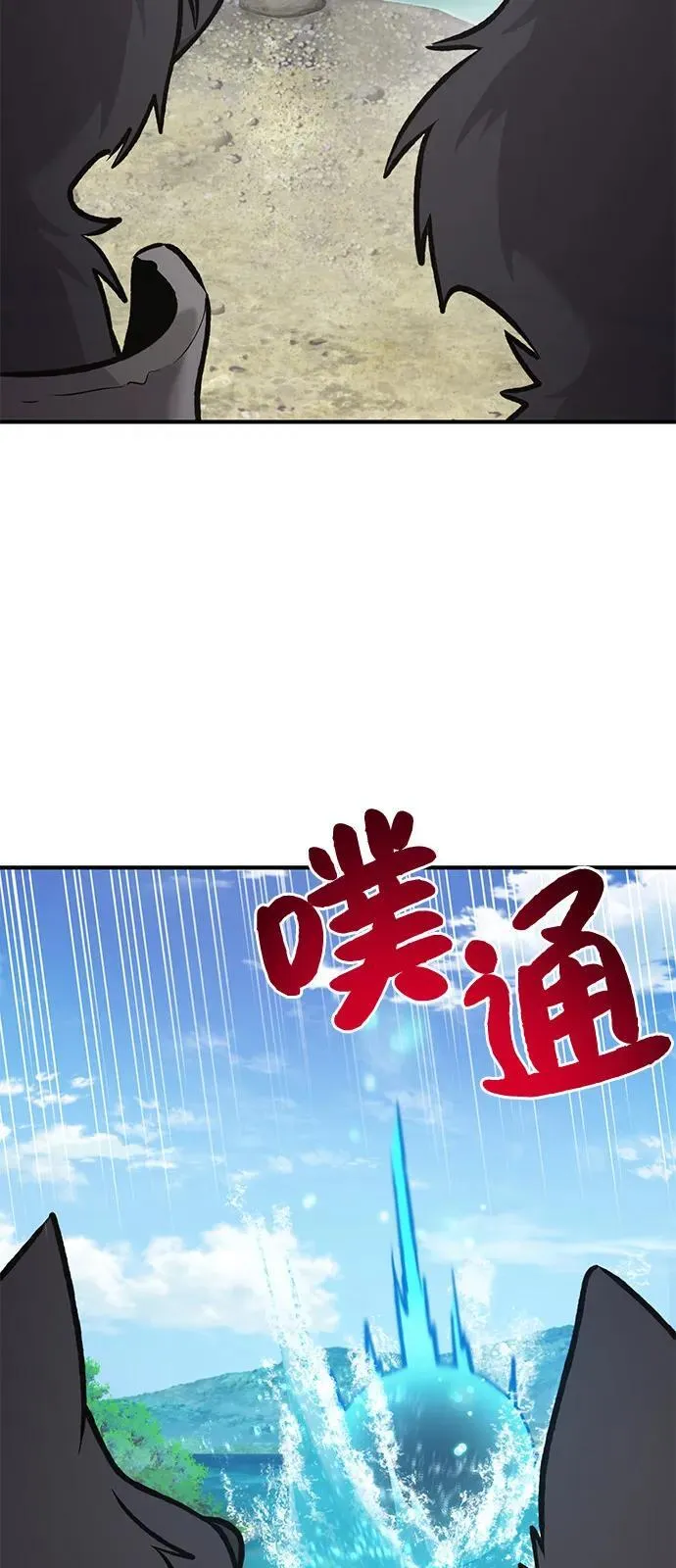 [第90话] 蛙怪女王 第50页