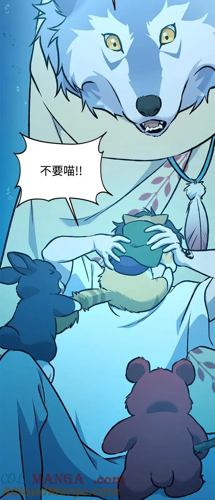 [第90话] 蛙怪女王 第53页
