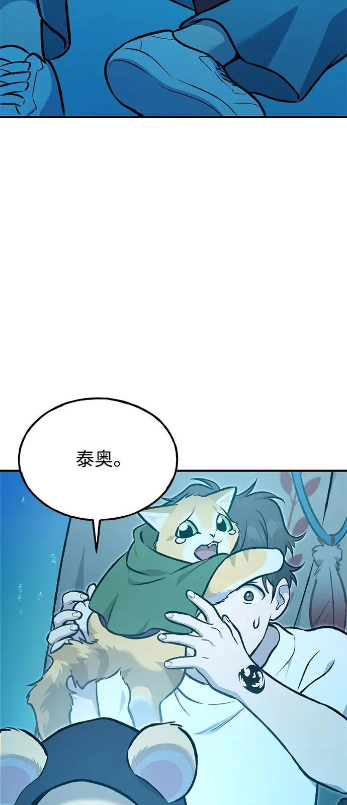 [第90话] 蛙怪女王 第54页