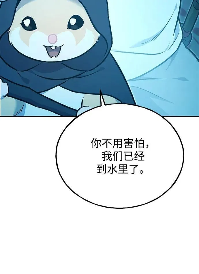 [第90话] 蛙怪女王 第55页