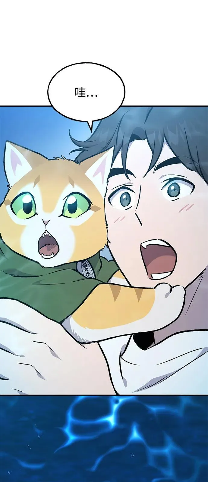 [第90话] 蛙怪女王 第56页