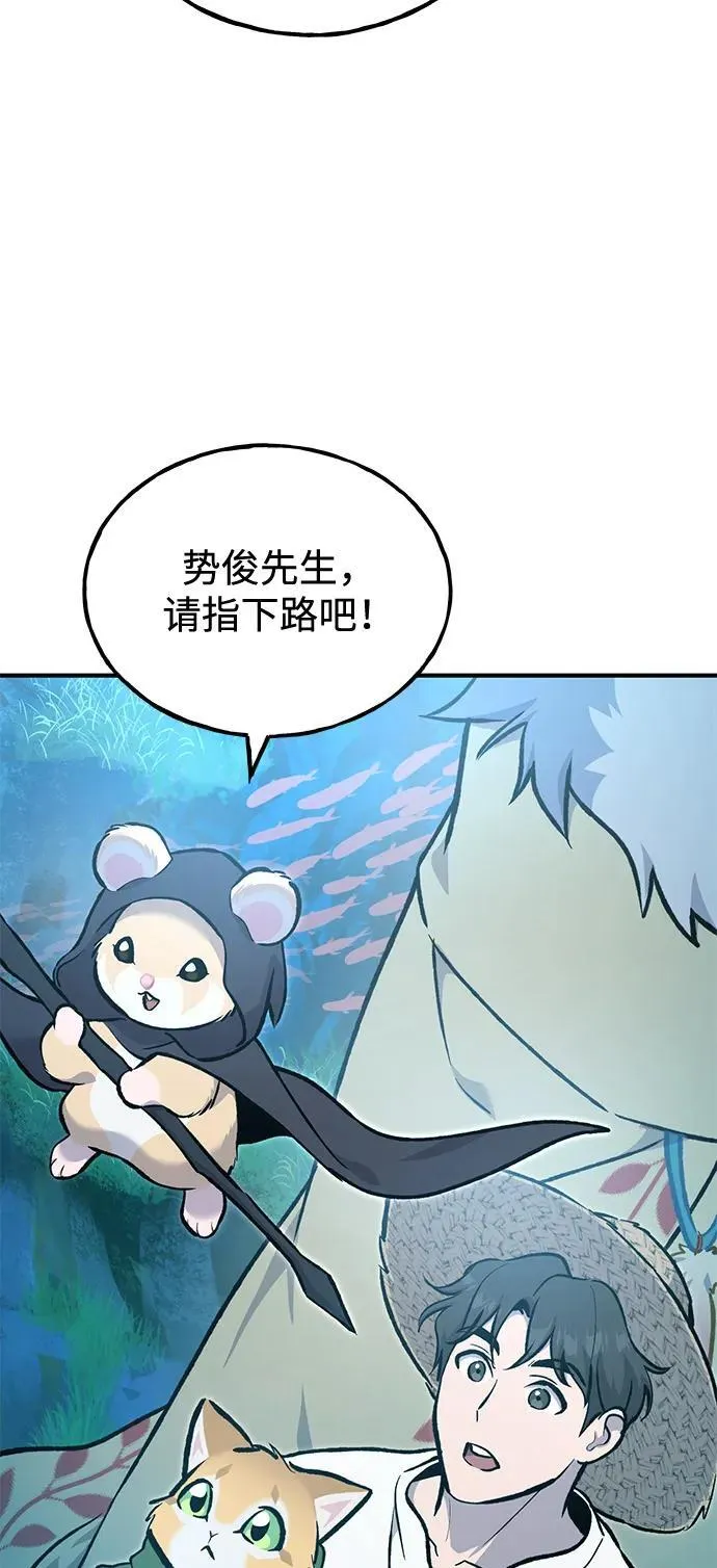 [第90话] 蛙怪女王 第64页