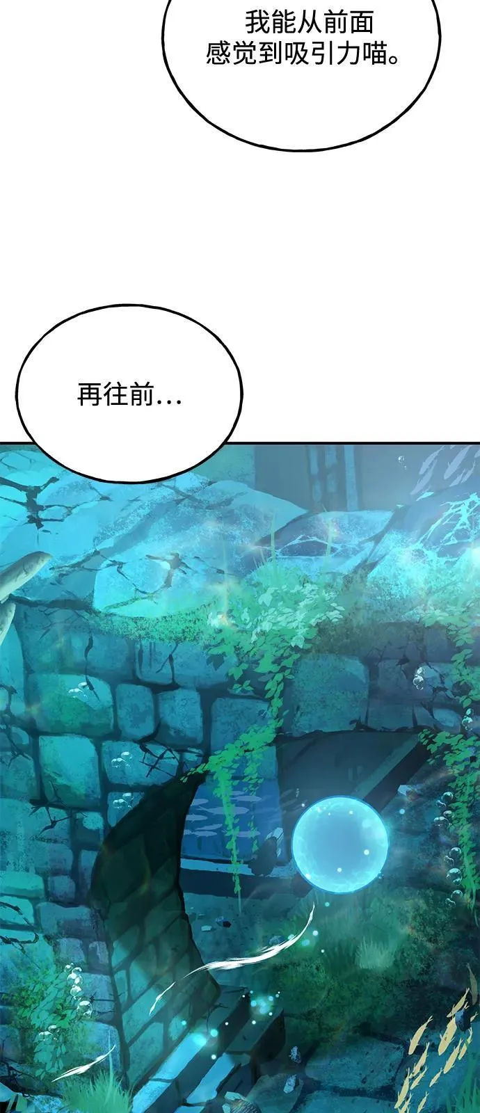 [第90话] 蛙怪女王 第67页