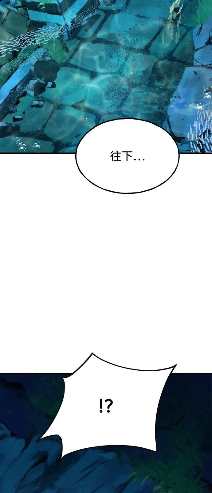 [第90话] 蛙怪女王 第68页