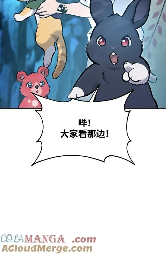 [第90话] 蛙怪女王 第73页