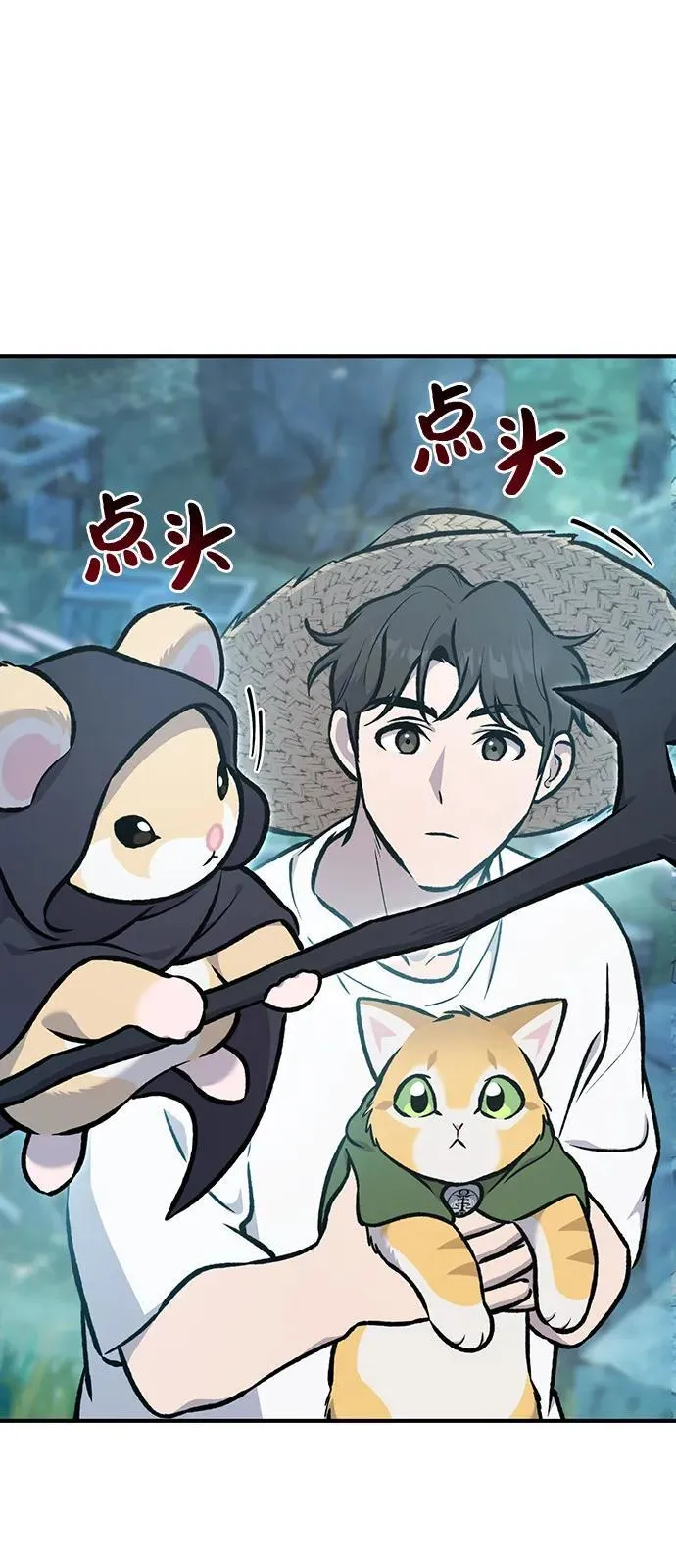 [第90话] 蛙怪女王 第76页