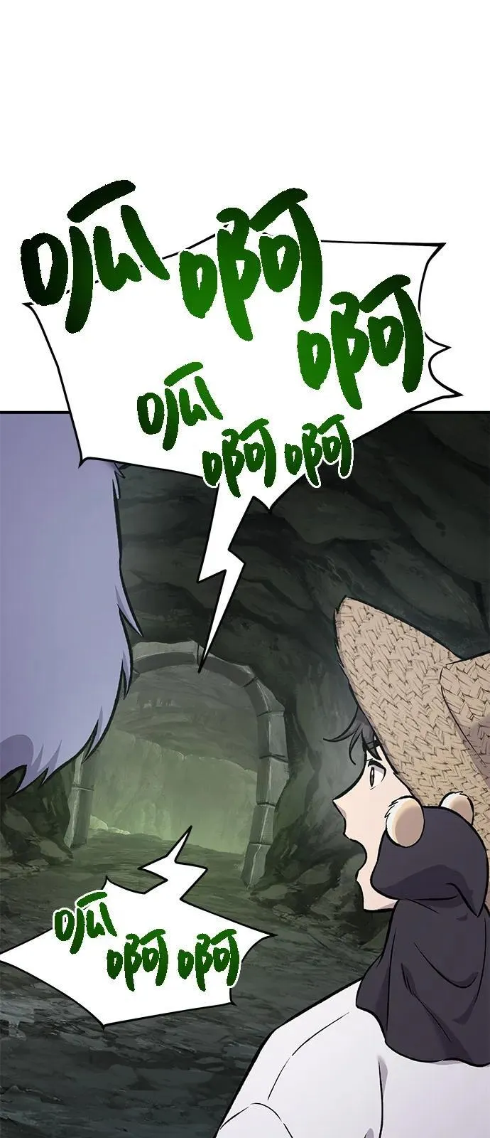 [第90话] 蛙怪女王 第87页