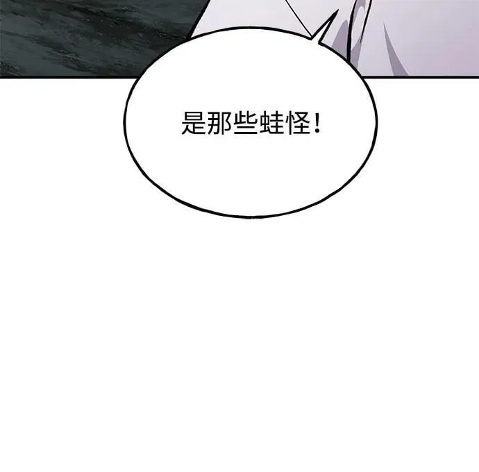 [第90话] 蛙怪女王 第88页