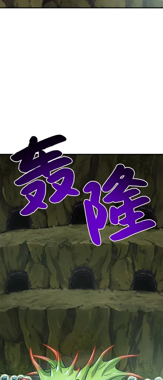 [第90话] 蛙怪女王 第90页